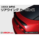 Body kit a vizuálne doplnky Origin Labo "Typ 2" Carbon zadný spojler pre Nissan 200SX S13 | race-shop.sk